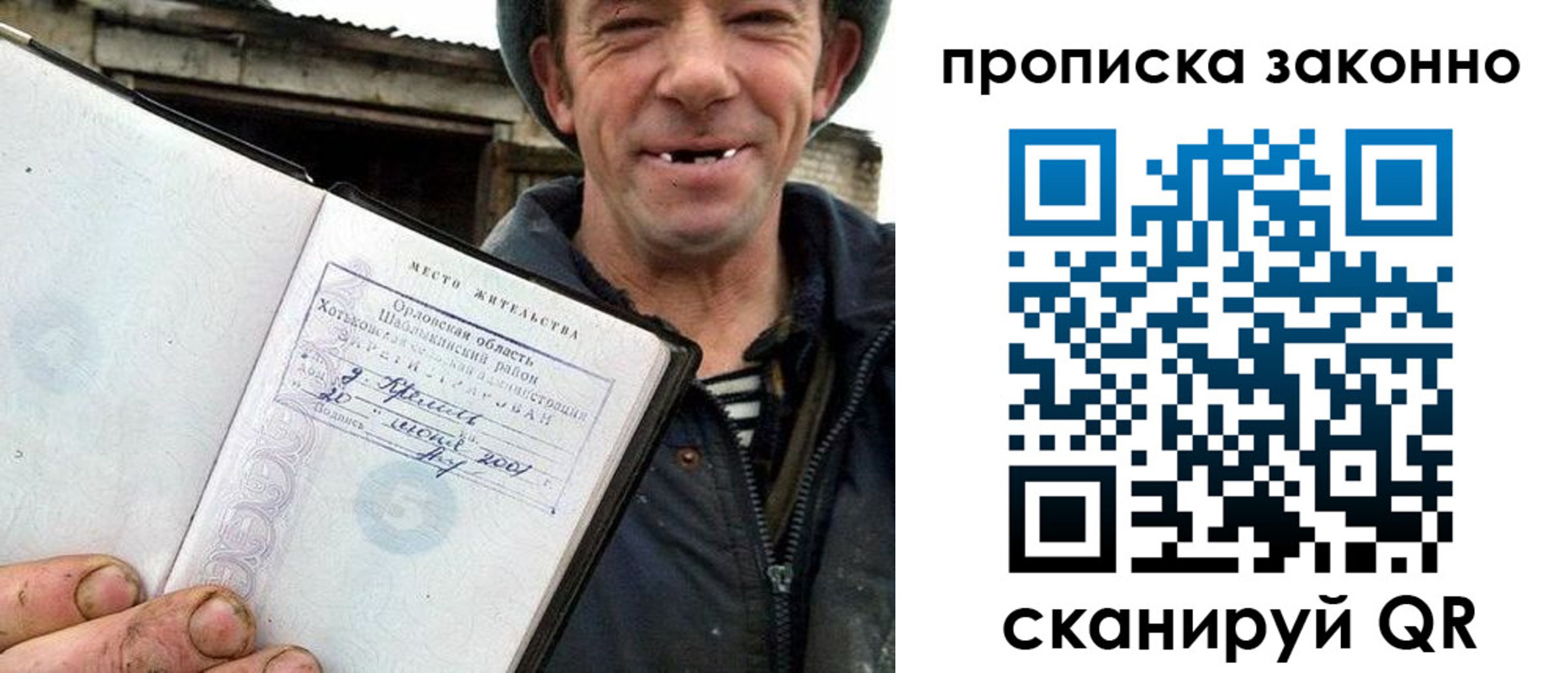 прописка гарантия в Архангельской области