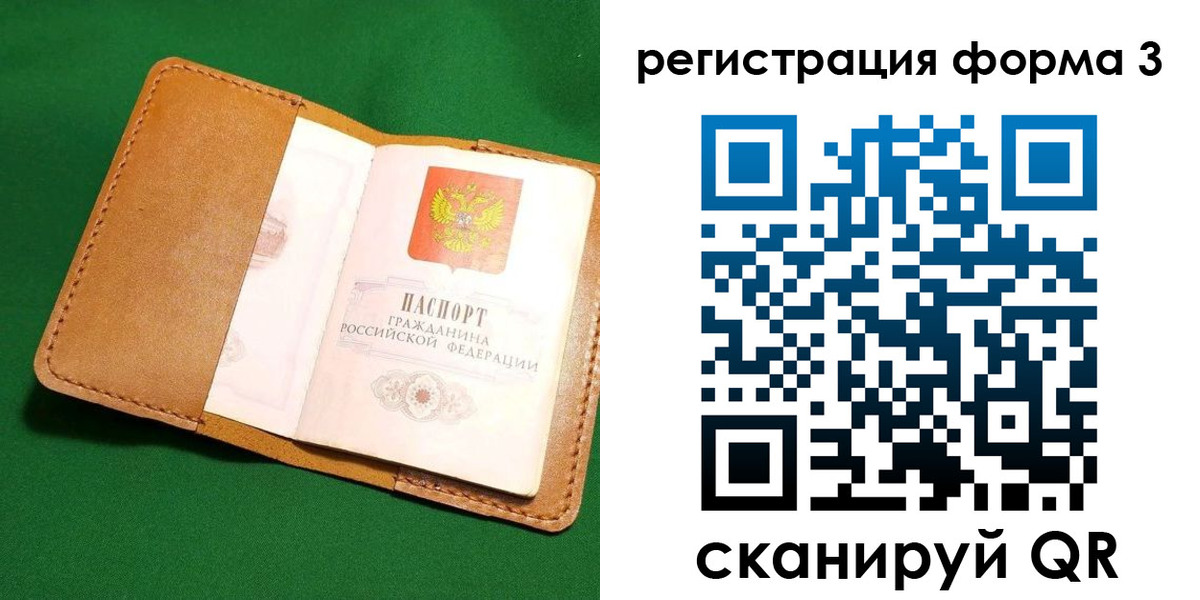 прописка законно в Архангельской области